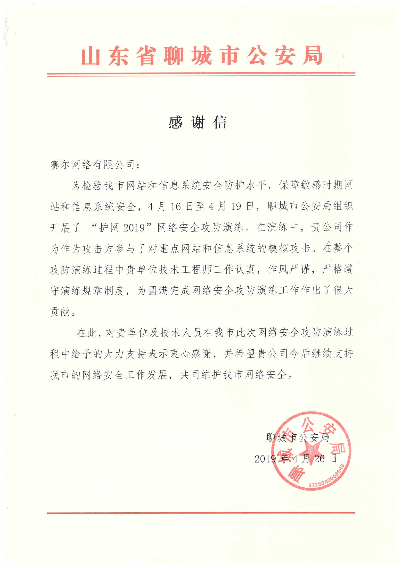 首页-suncitygroup太阳集团官方网站